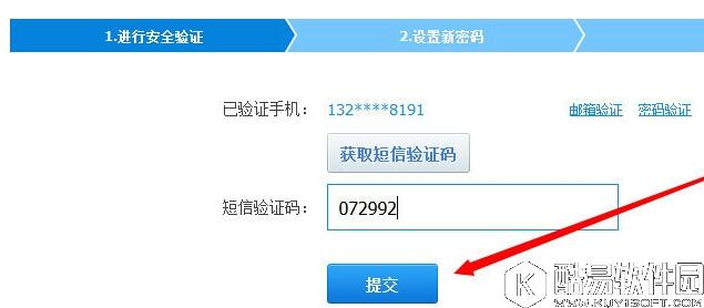 迅雷会员账号怎么改密码  迅雷会员账号改密码教程