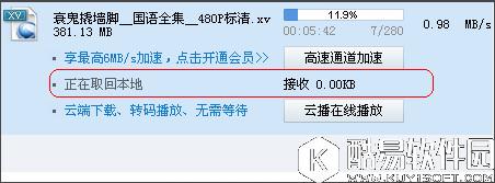 迅雷7离线下载怎么使用 迅雷7离线下载使用教程