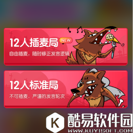 饭局狼人杀十二人局新人必看 十二人局必须知道的七个点 