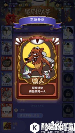 饭局狼人杀狼人获胜技巧 总有一招适合你
