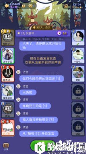 饭局狼人杀狼人获胜技巧 总有一招适合你