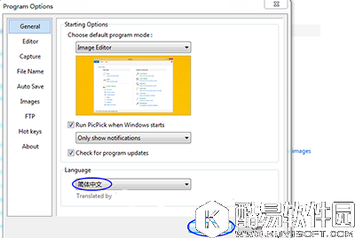 picpick软件的语言如何设置为中文版 picpick软件的语言设置为中文版详细步骤