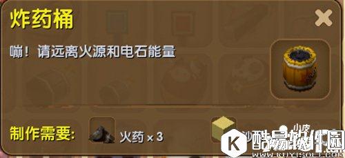 迷你世界炸药桶合成表详情 炸药桶怎么得