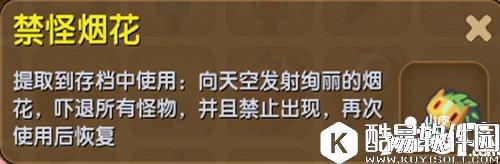 迷你世界禁怪烟花合成表详情 禁怪烟花怎么得
