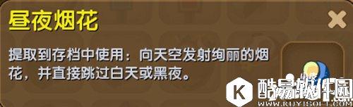 迷你世界昼夜烟花合成表详情 昼夜烟花怎么得