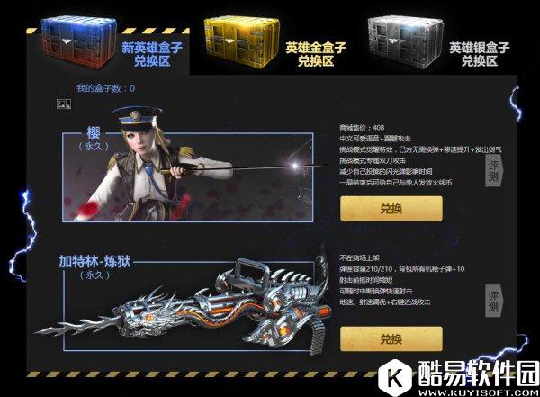 CF7月一锤定音活动 一起来抽樱妹子吧!