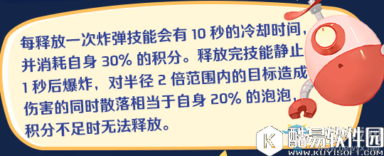 欢乐球吃球炸弹技能介绍