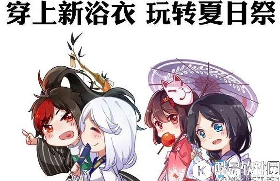 阴阳师夏日集结为崽而战活动攻略