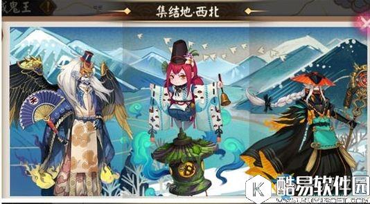 阴阳师地域鬼王集结地西北对应式神表