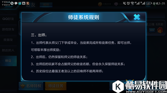 王者荣耀如何出师