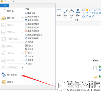 picpick提高截屏分辨率怎么做 picpick提高截屏分辨率过程介绍