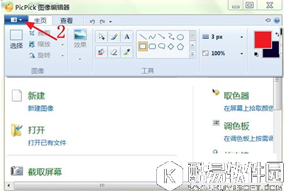 PicPick滚动截图怎么设置 PicPick滚动截图的设置教程