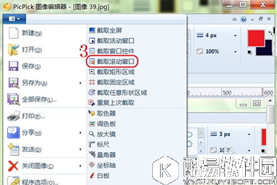 PicPick滚动截图怎么设置 PicPick滚动截图的设置教程