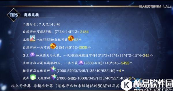 FGO星之三藏二期活动如何毕业