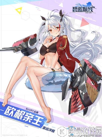 碧蓝航线欧根泳装皮肤永不褪色的笑容获取方式一览