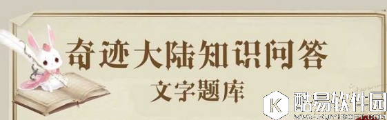 奇迹暖暖暖暖等人是怎么从莉莉斯来到荒原的？