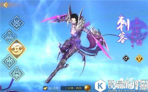 轩辕传奇刺客特色介绍 十步杀一人