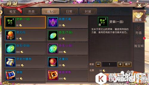 轩辕传奇商城战力商品 开启战力之门的关键钥匙