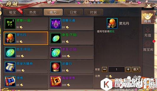 轩辕传奇商城战力商品 开启战力之门的关键钥匙