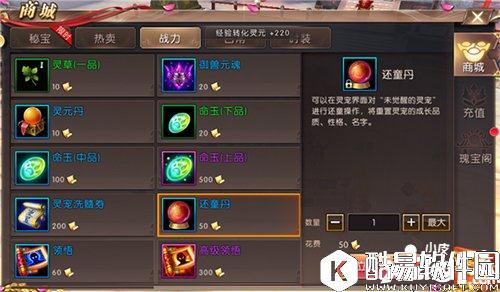 轩辕传奇商城战力商品 开启战力之门的关键钥匙