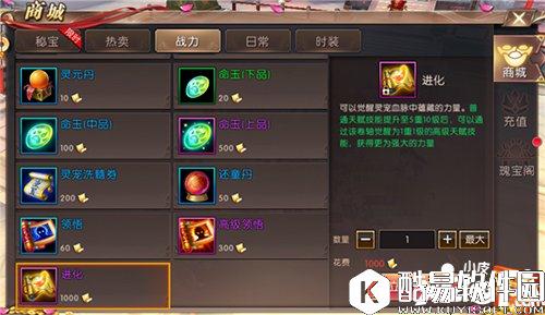 轩辕传奇商城战力商品 开启战力之门的关键钥匙