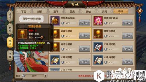 天龙八部商城宝宝与野生宝宝对比 宝宝对比分析