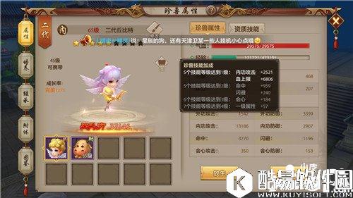 天龙八部商城宝宝与野生宝宝对比 宝宝对比分析