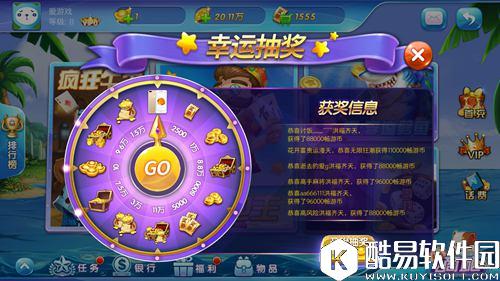 一言不合就爆福利 地主来了玩游戏送话费