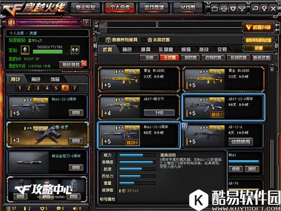 CF九周年武器 M4A1-SS-9周年全方位评测