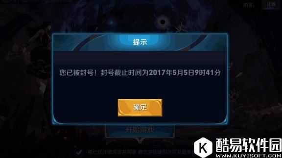 王者荣耀封号三天原因是什么？触发封号的理由介绍