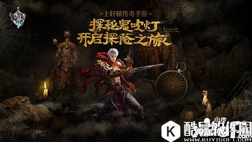 轩辕传奇罗盘有什么用 罗盘作用详解 