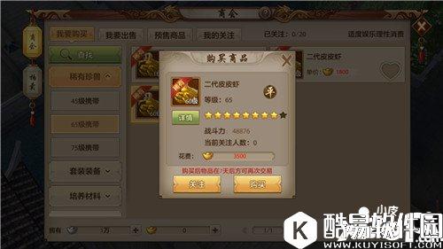 天龙八部储备元宝怎么获得 储备元宝用处详解