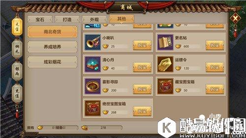 天龙八部储备元宝怎么获得 储备元宝用处详解