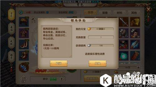 天龙八部储备元宝怎么获得 储备元宝用处详解