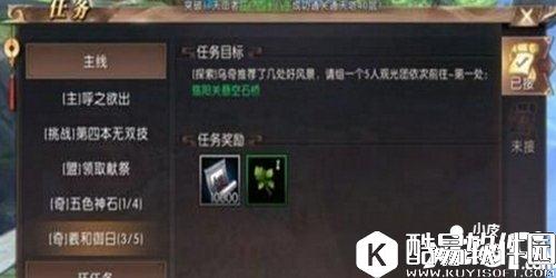 轩辕传奇观光任务怎么做 观光任务流程详解