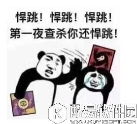 饭局狼人杀狼人查杀焊跳的对象选择 查杀焊跳技巧分析