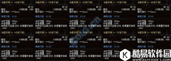 DNF又现BUG DNF女圣骑士BUG详解