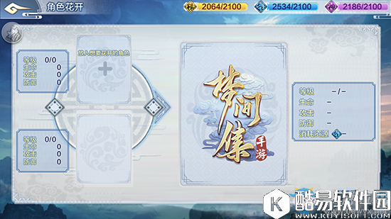 梦间集怎么花开？梦间集花开小技巧