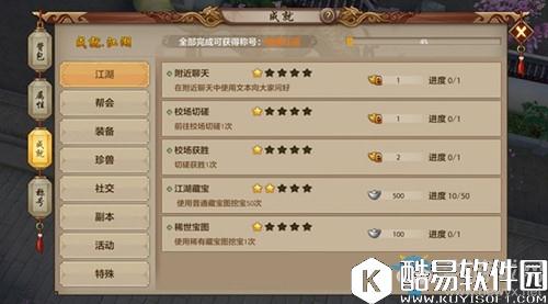 天龙八部手游称号获得方法汇总