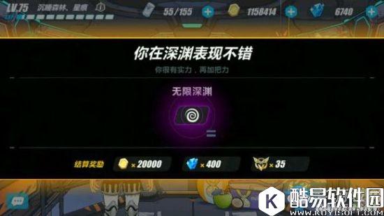 崩坏3新版本深渊攻略