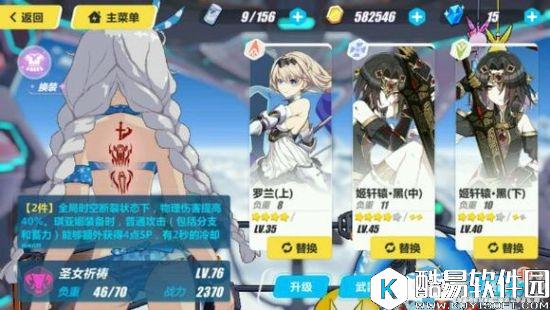 崩坏3新版本深渊攻略