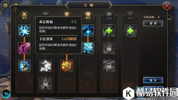 秘境对决现开玩法介绍