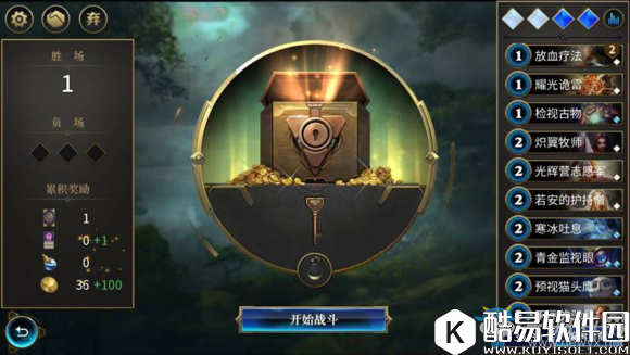 秘境对决现开玩法介绍