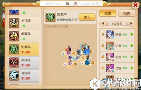 梦幻西游手游pvp阵法推荐