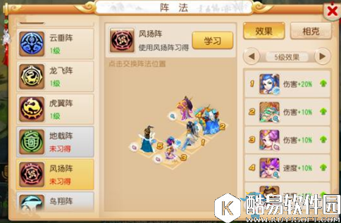 梦幻西游手游pvp阵法推荐