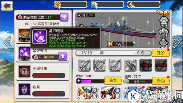 舰姬技能系统介绍