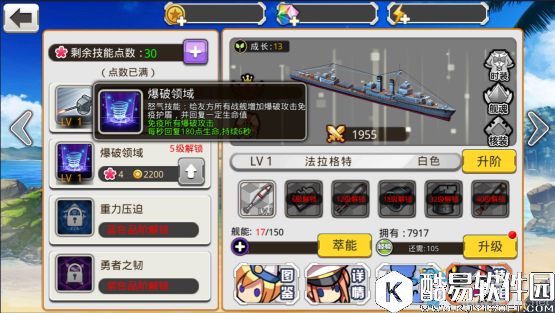 舰姬技能系统介绍