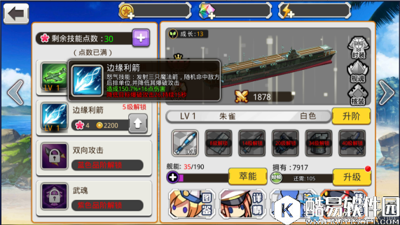 舰姬技能系统介绍