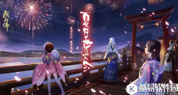 阴阳师夏日花火之约活动攻略