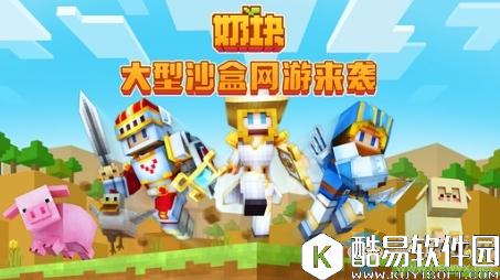 奶块新手小技巧汇总